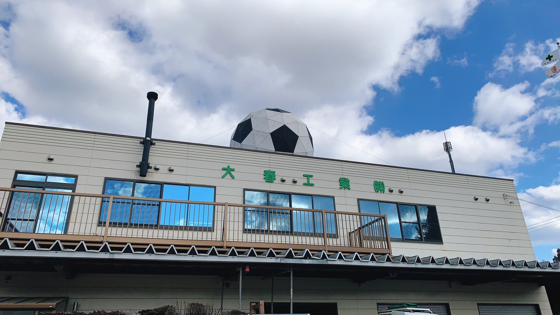 太陽の下で働く。三戸町・大春工業の現場から