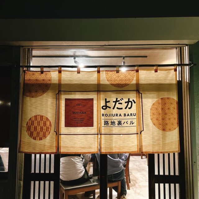 裏路地バル よだか
今年4月田子町に新しくオープンしたイタリアを中心とした多国籍料理を提供する洋風居酒屋です。

東京で腕を磨いたオーナーの料理は見た目も味も素晴らしく、思わずお酒も進みます。
人気のお店ですので、事前の予約をおすすめします。

裏路地バル よだか
青森県三戸郡田子町田子字田子13-2
営業日:金曜〜日夜
営業時間:19時〜24時
※平日予約要相談
Instagram @yodaka.yuki0331 

#青森 #三八 #三戸郡 #田子町 
#裏路地バルよだか 
#居酒屋 #バル 
#イタリア料理 #多国籍料理 
#非公認三戸町PR大使